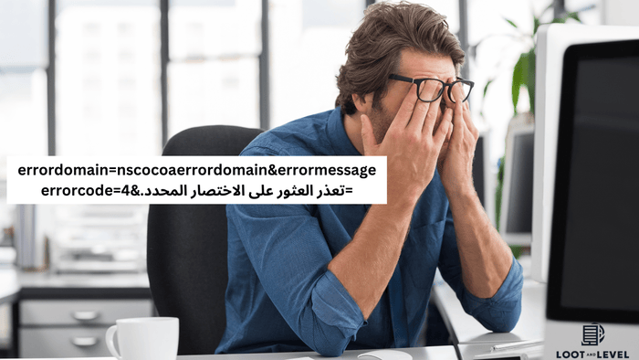 errordomain=nscocoaerrordomain&errormessage=تعذر العثور على الاختصار المحدد.&errorcode=4