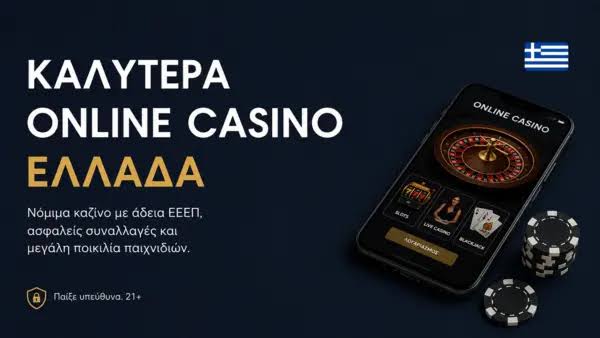 Online Καζίνο Χωρίς Ταυτοποίηση Οδηγός για Ασφαλή Παιχνίδια -761161072